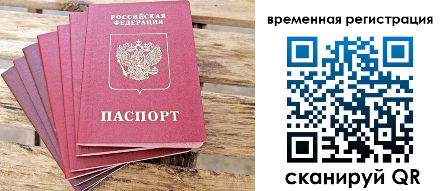 купить прописку в Кеми