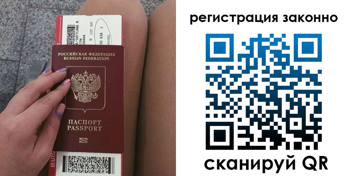 прописка в квартире в Кеми