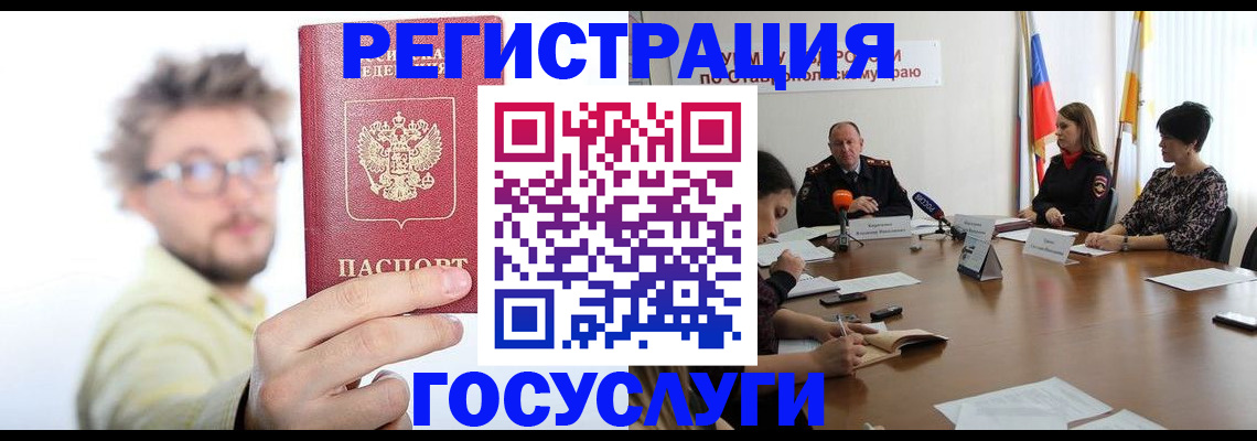 временная регистрация гарантия в Кеми