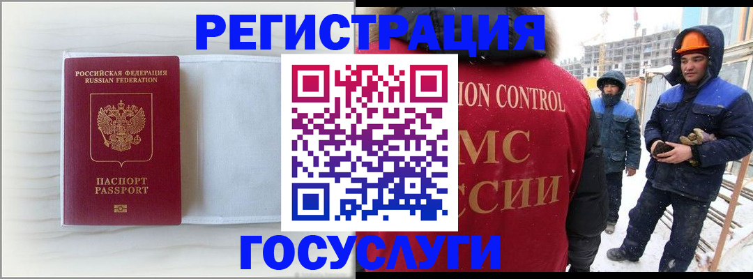 прописка регистрация в Кеми