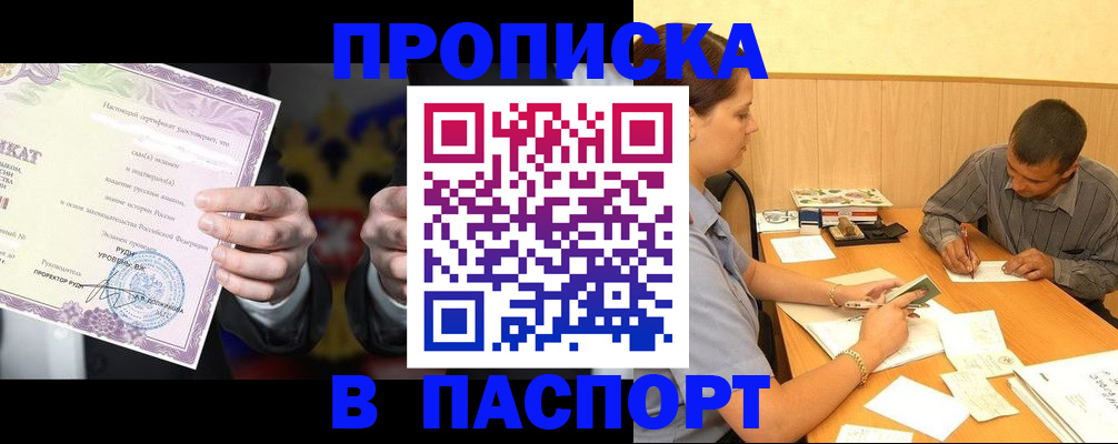 где прописаться в Кеми