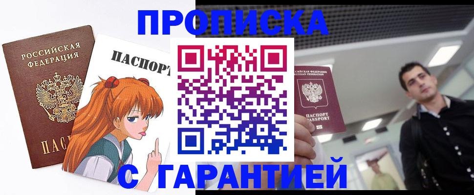 временная регистрация надежно в Кеми
