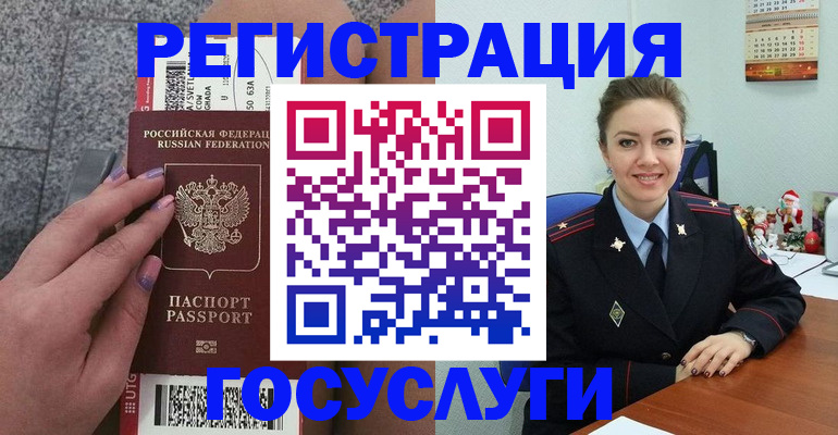 прописка законно в Кеми