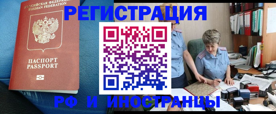 прописка от собственника в Кеми