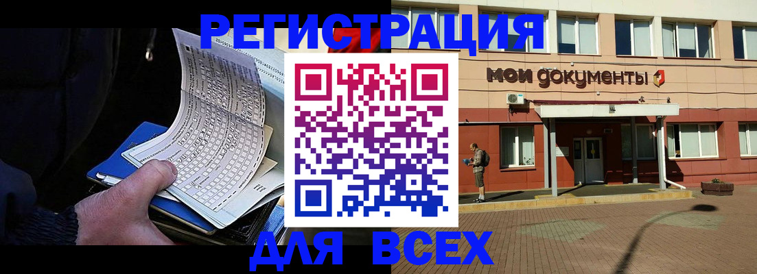 временная регистрация собственник в Кеми