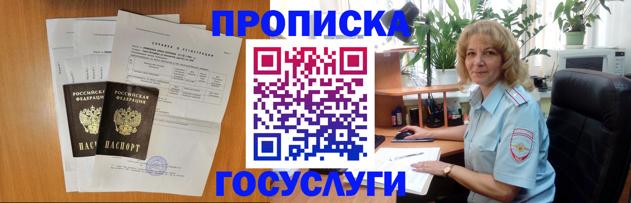 временная регистрация 2025 в Кеми